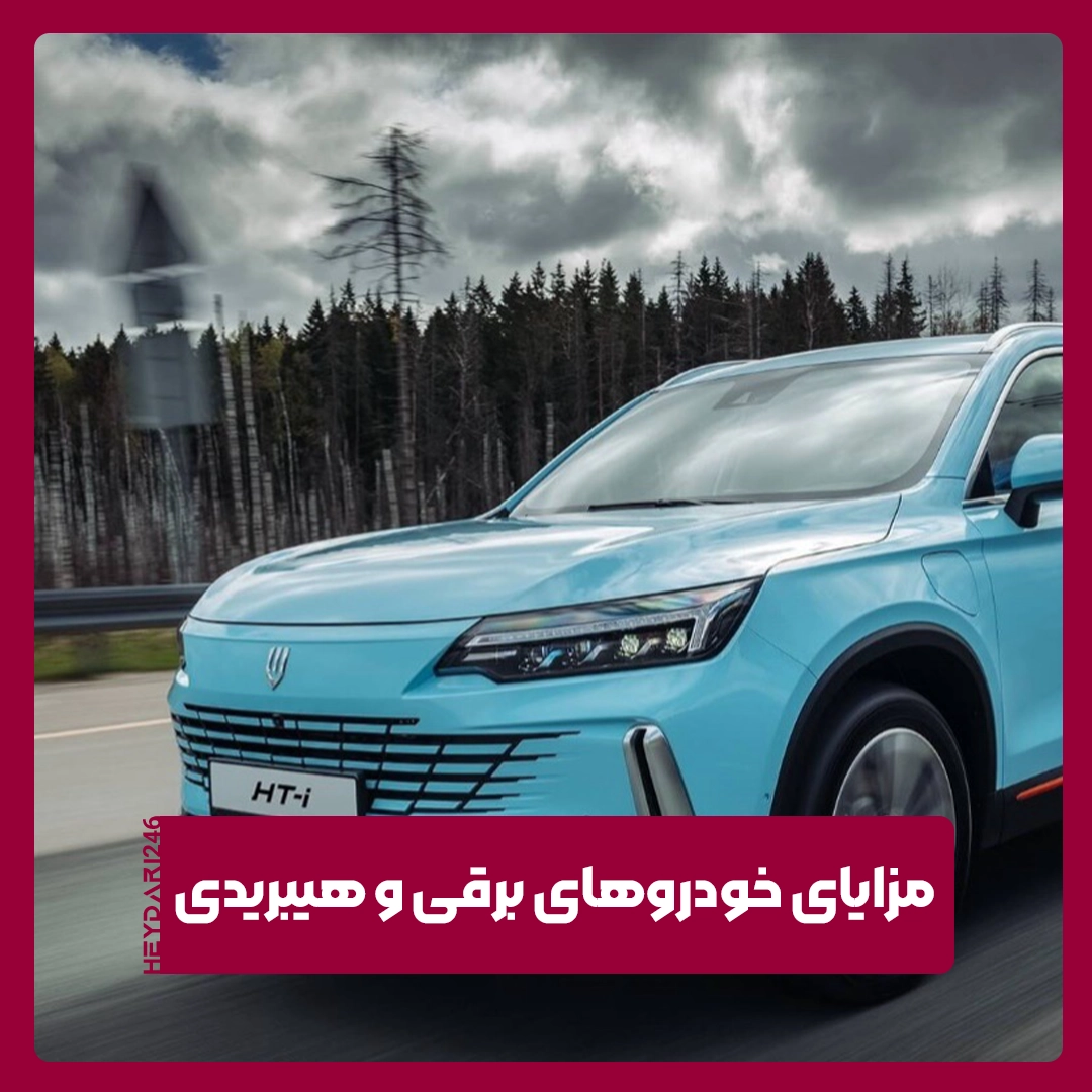 خودروهای برقی