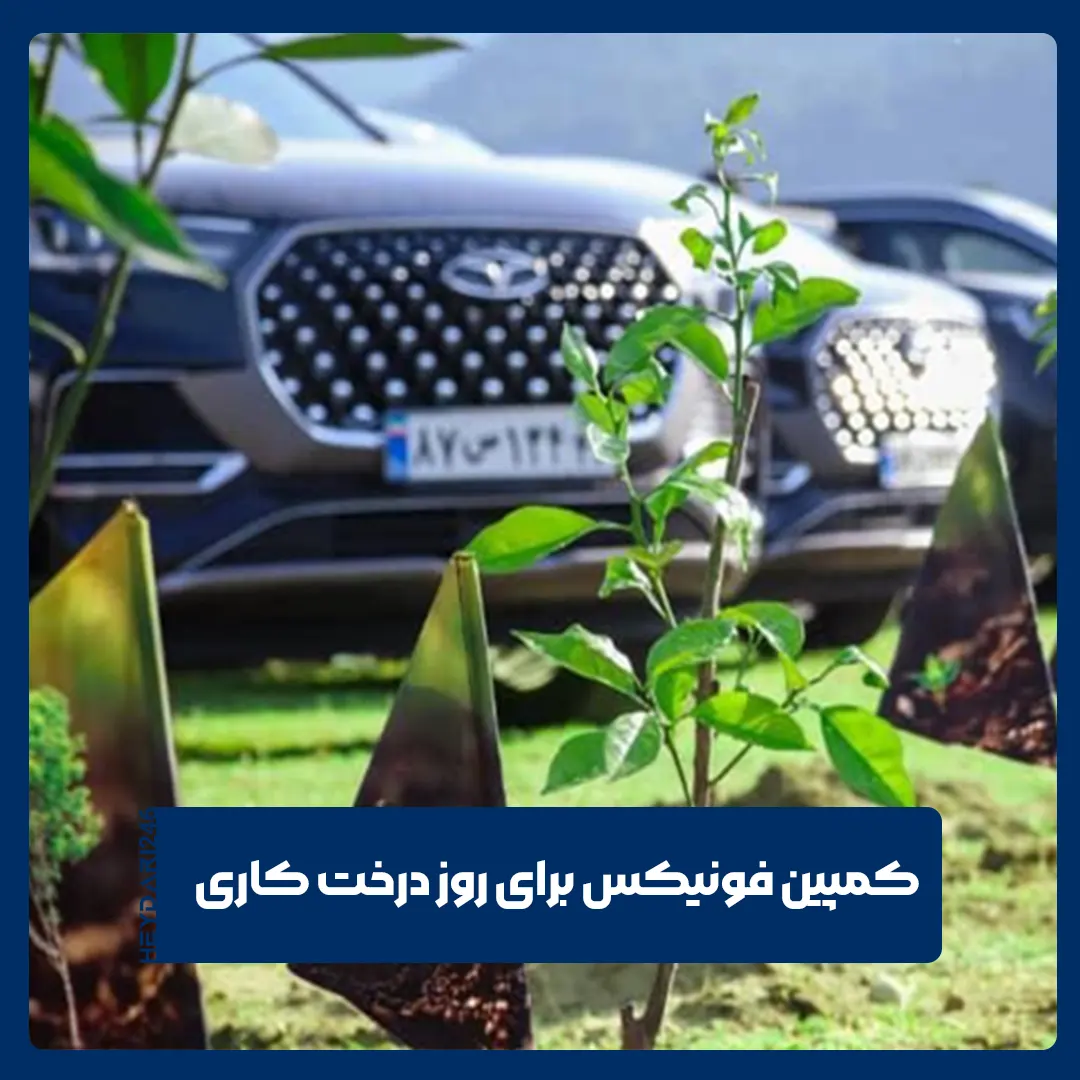 فونیکس