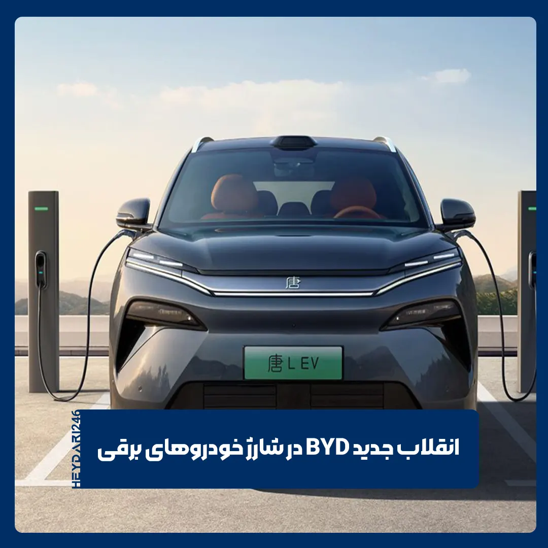 BYD