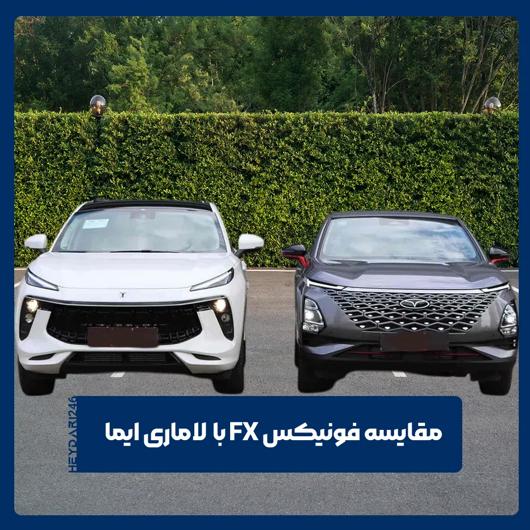 فونیکس FX