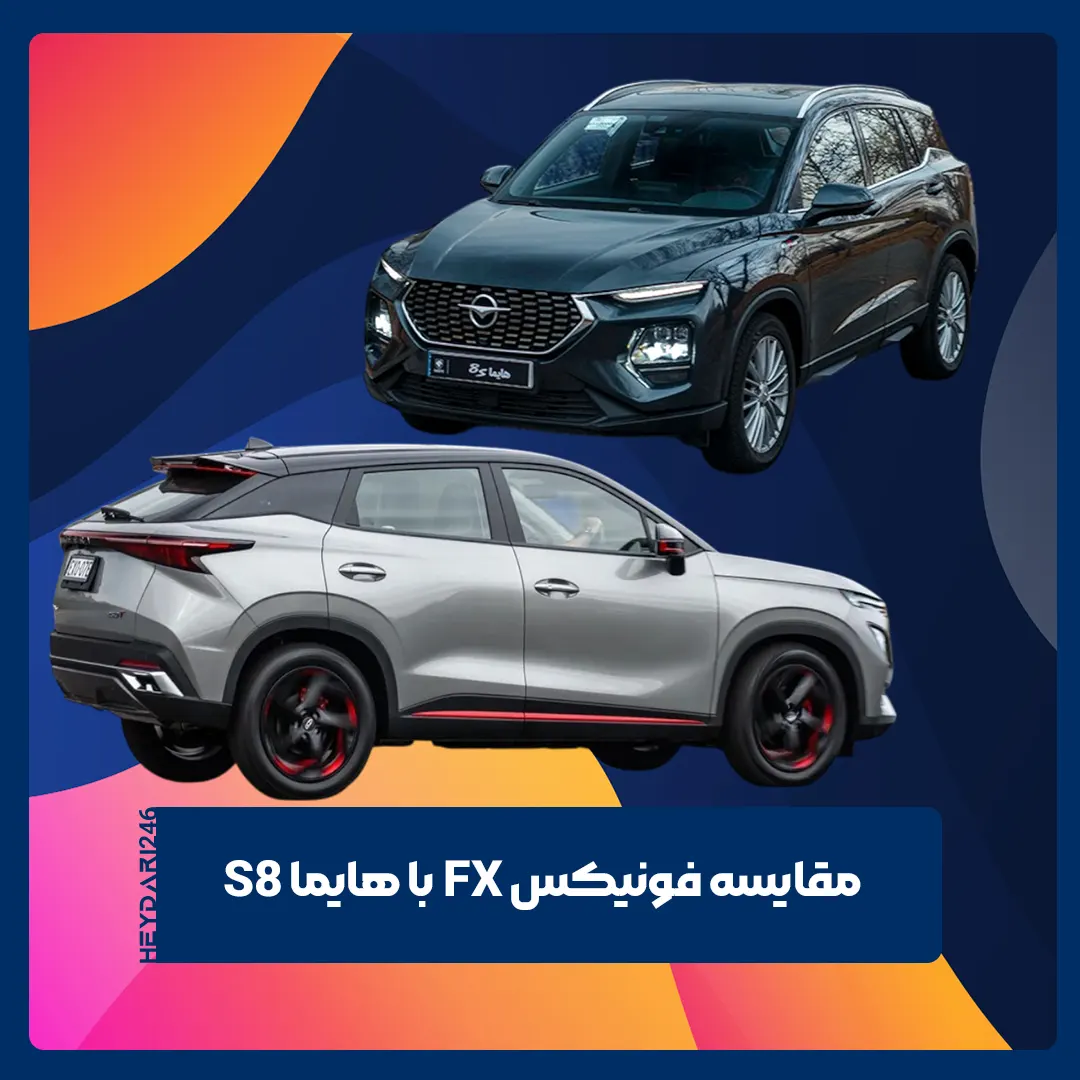 فونیکس FX