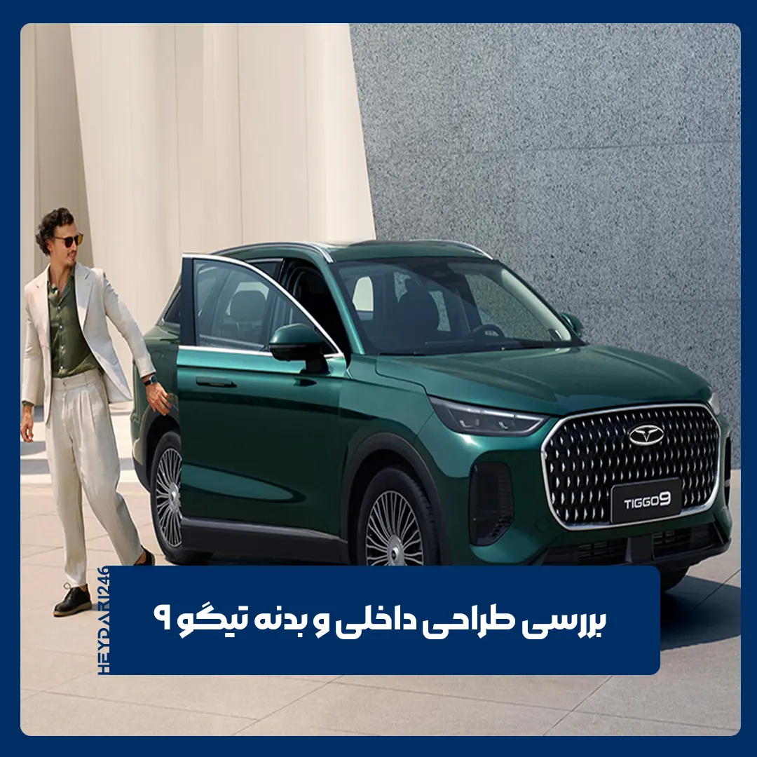 فونیکس تیگو ۹