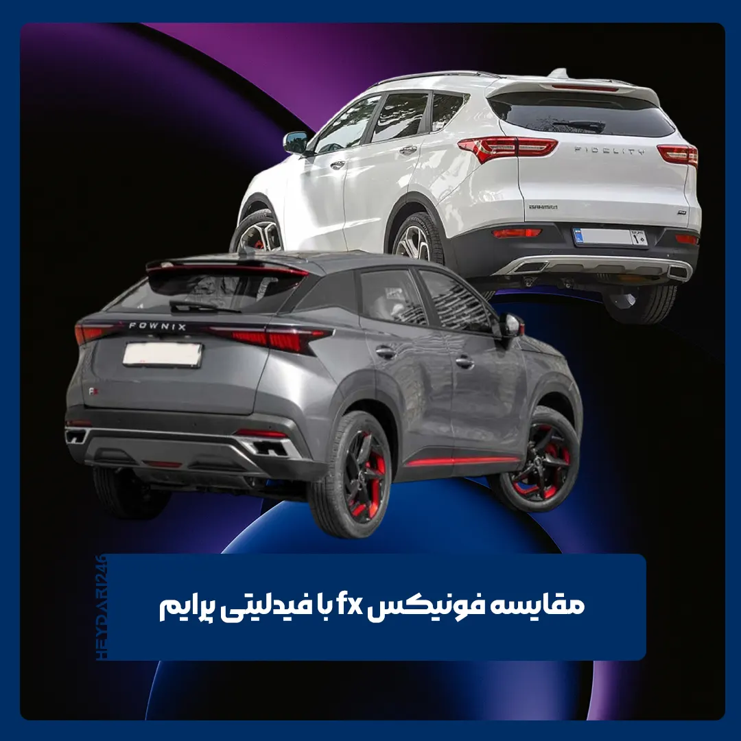 فونیکس FX