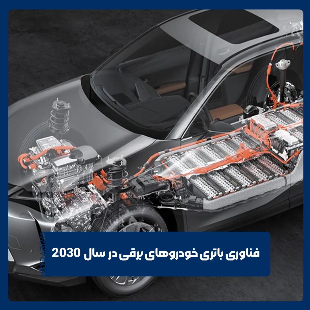 خودروهای برقی