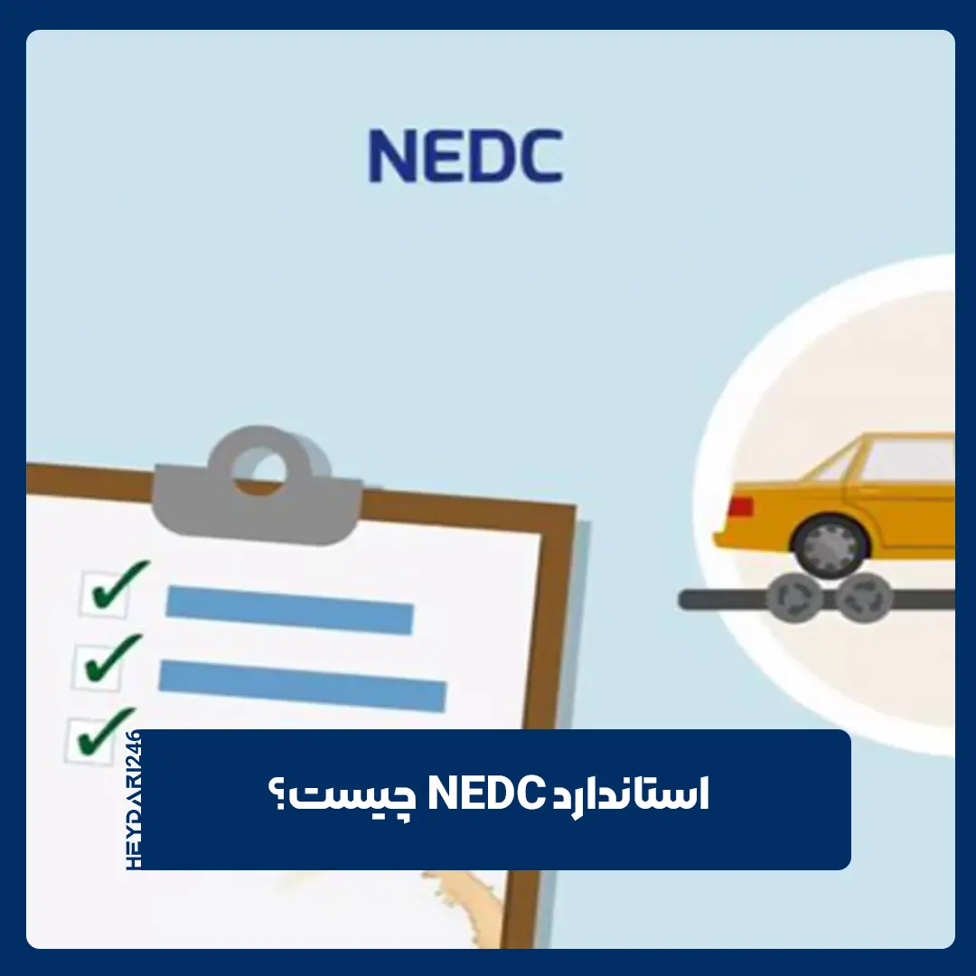 NEDC