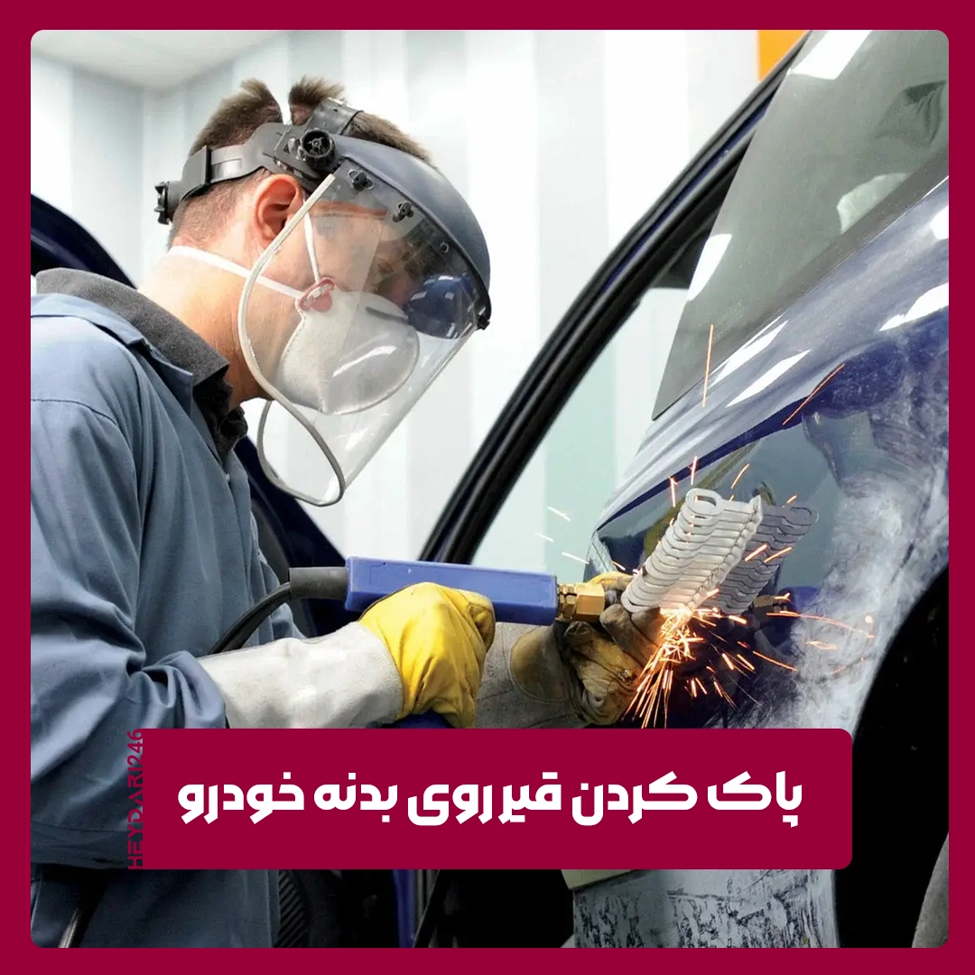 بدنه خودرو