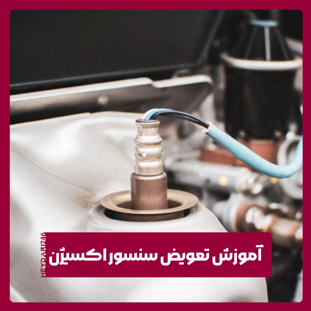 سنسور اکسیژن