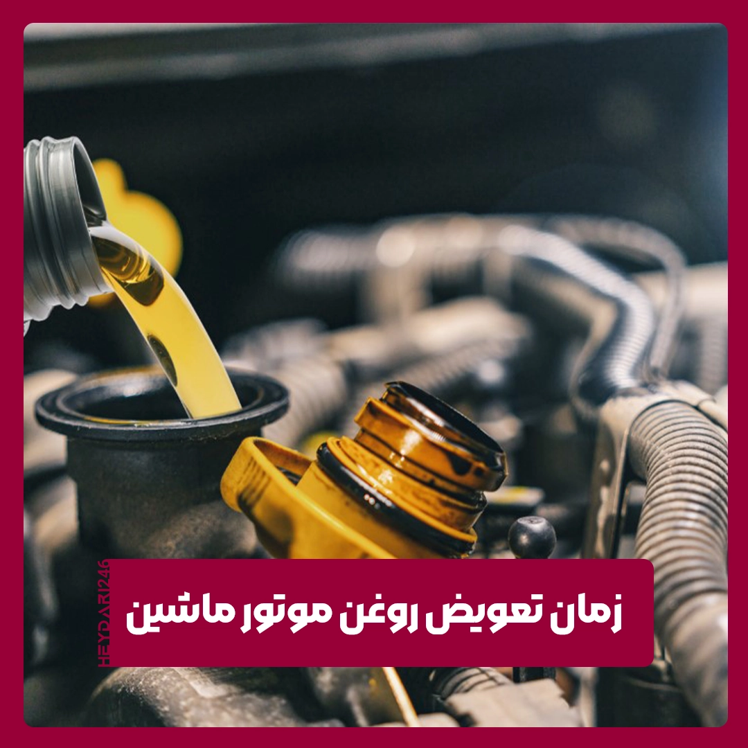 روغن موتور
