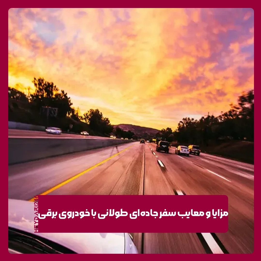 خودروی برقی