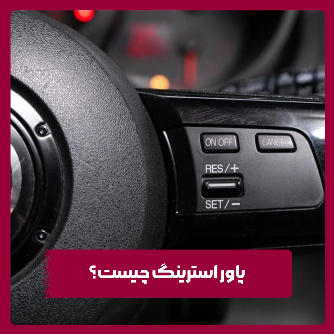 فرمان هیدرولیک