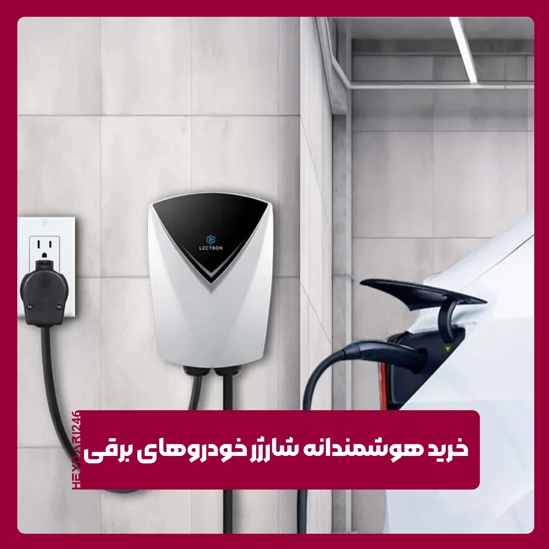 خودروهای برقی