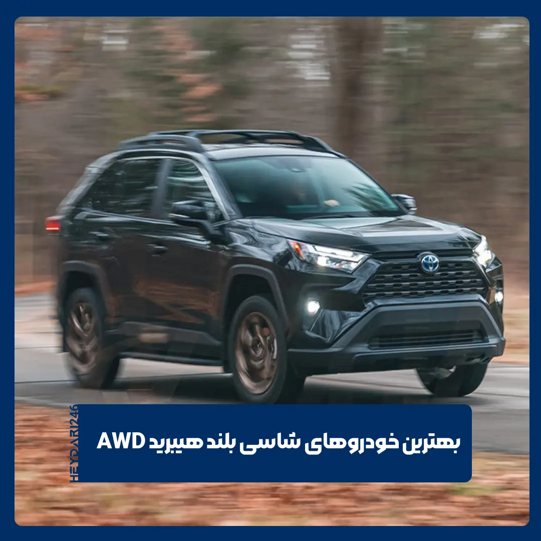 شاسی‌ بلند
