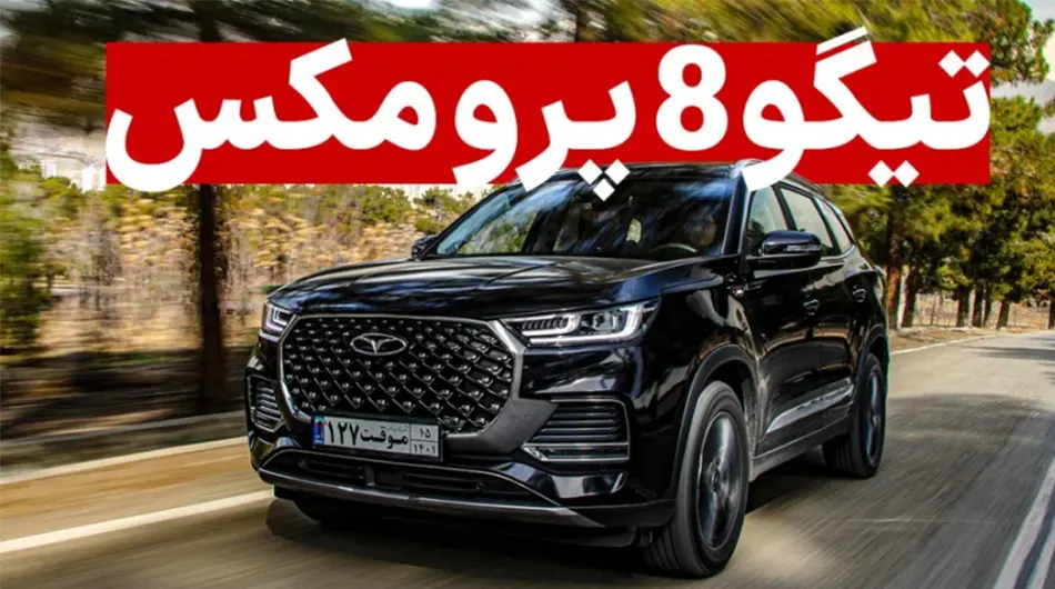 شاسی بلند