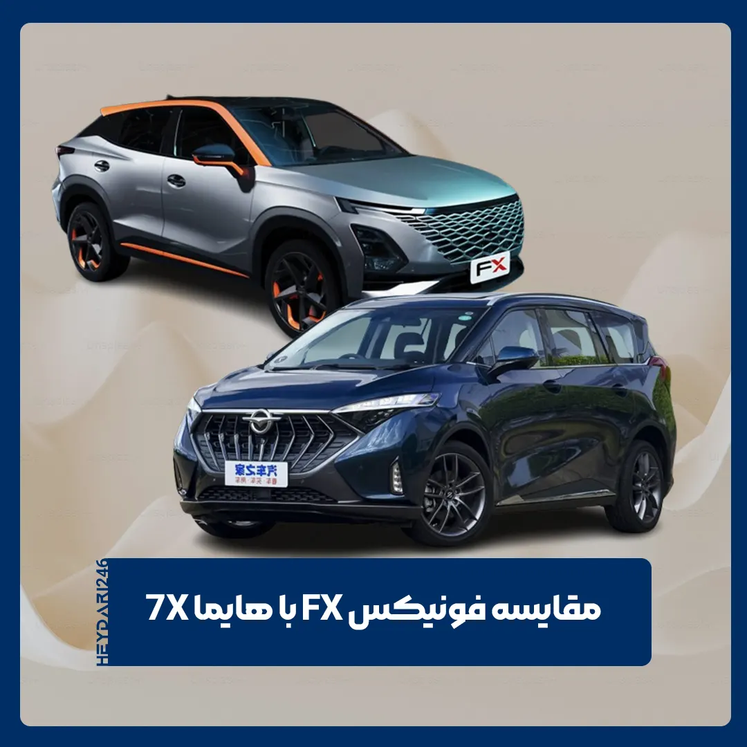 فونیکس FX