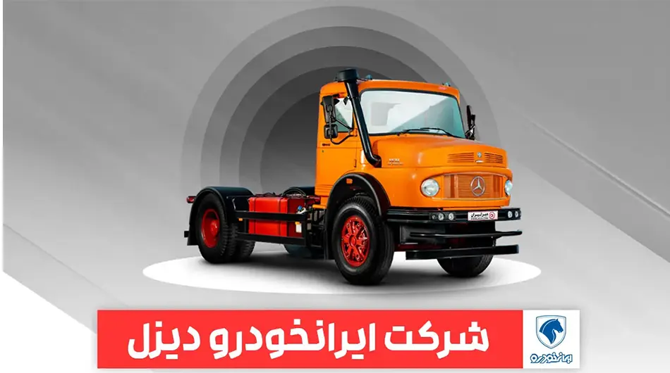 خودروساز