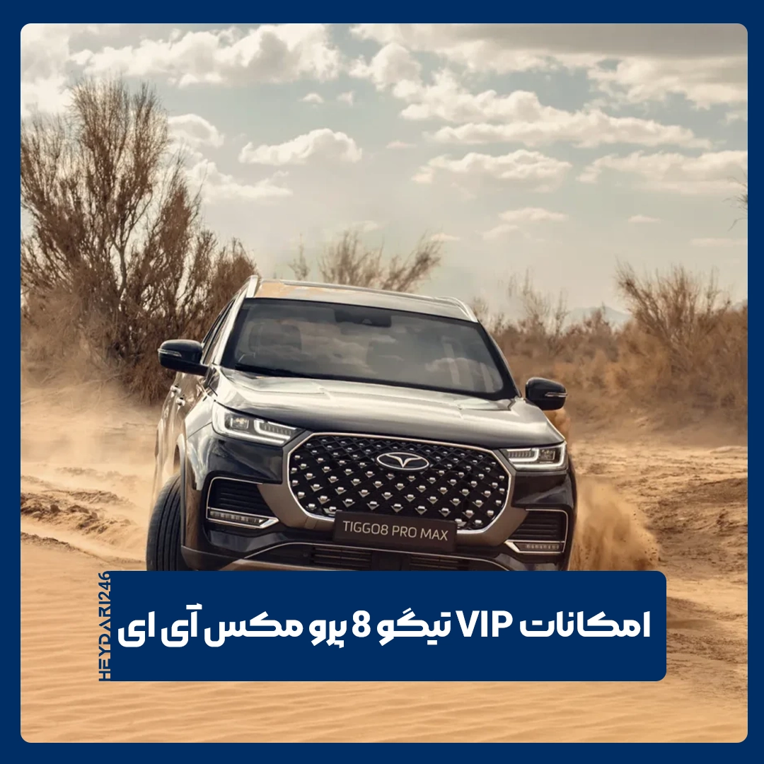 تیگو ۸ پرو مکس آی‌ ای