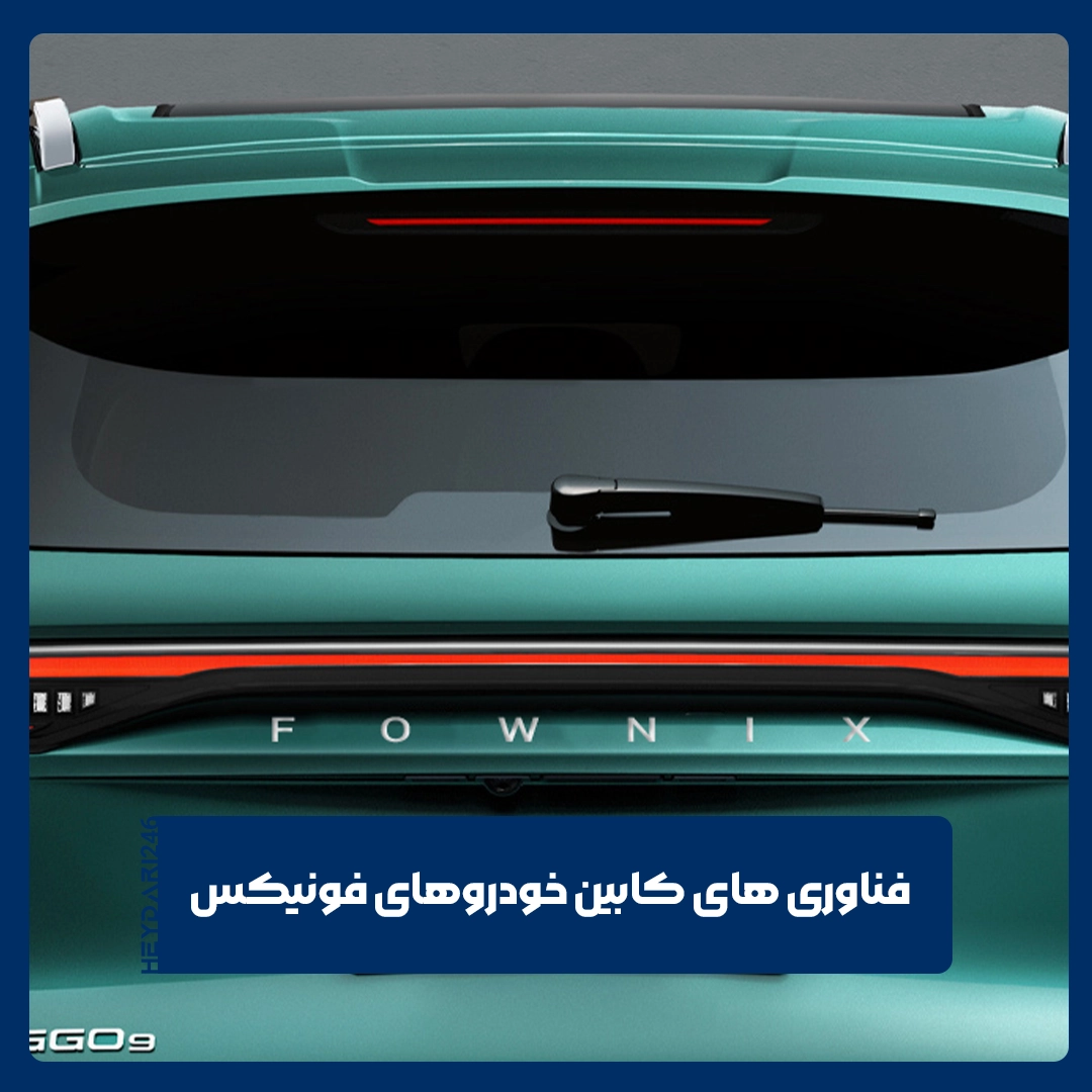 فونیکس