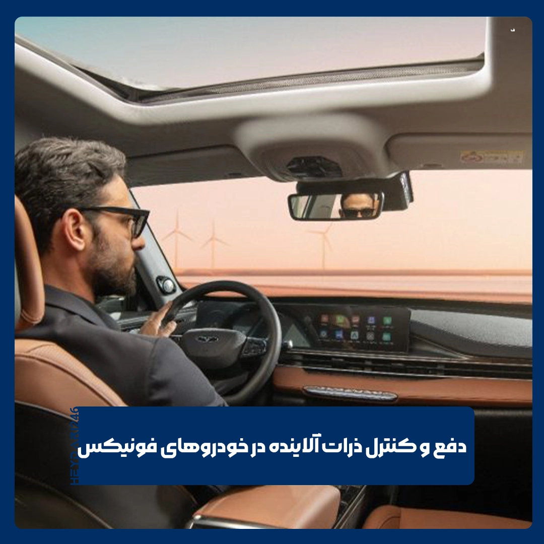 فونیکس