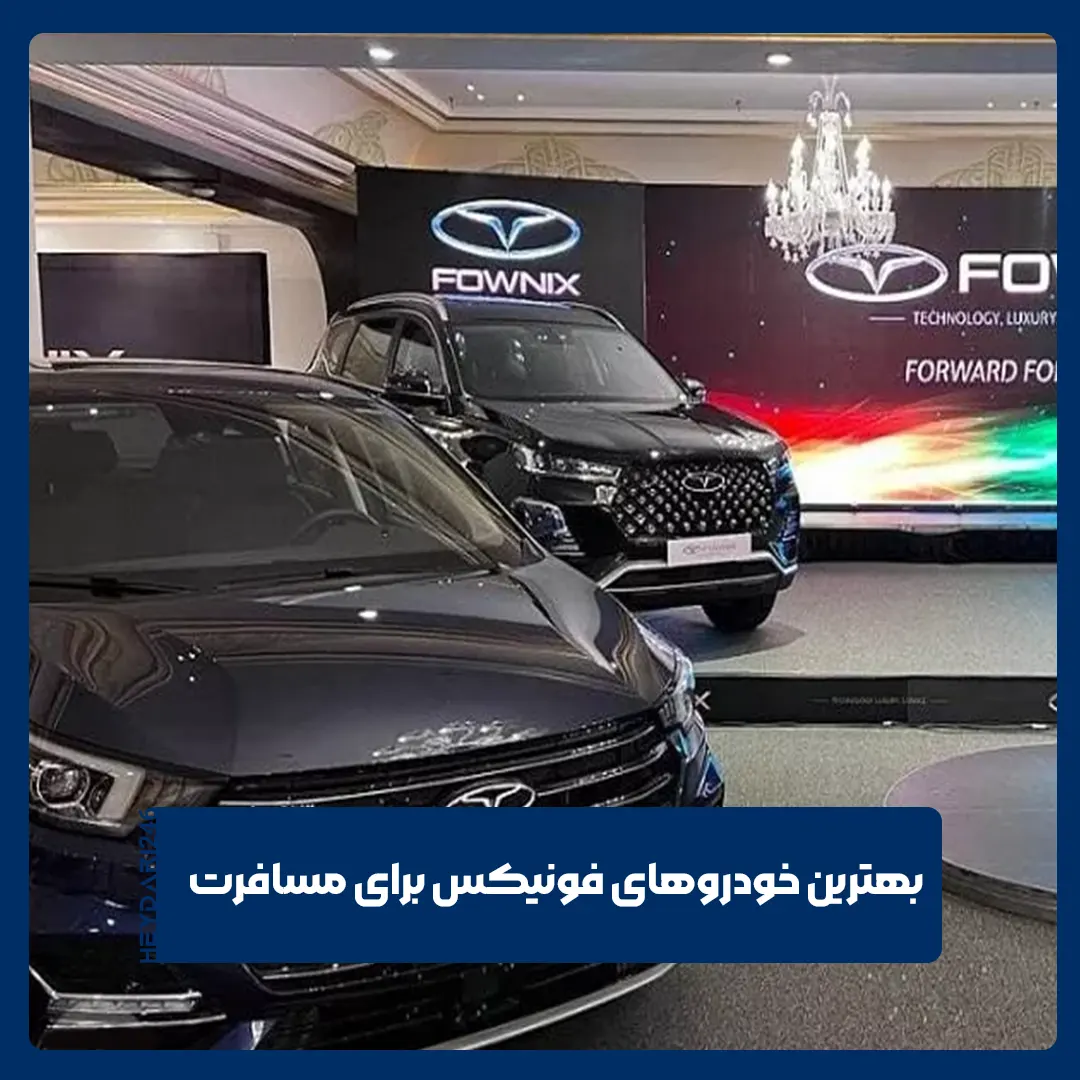 فونیکس