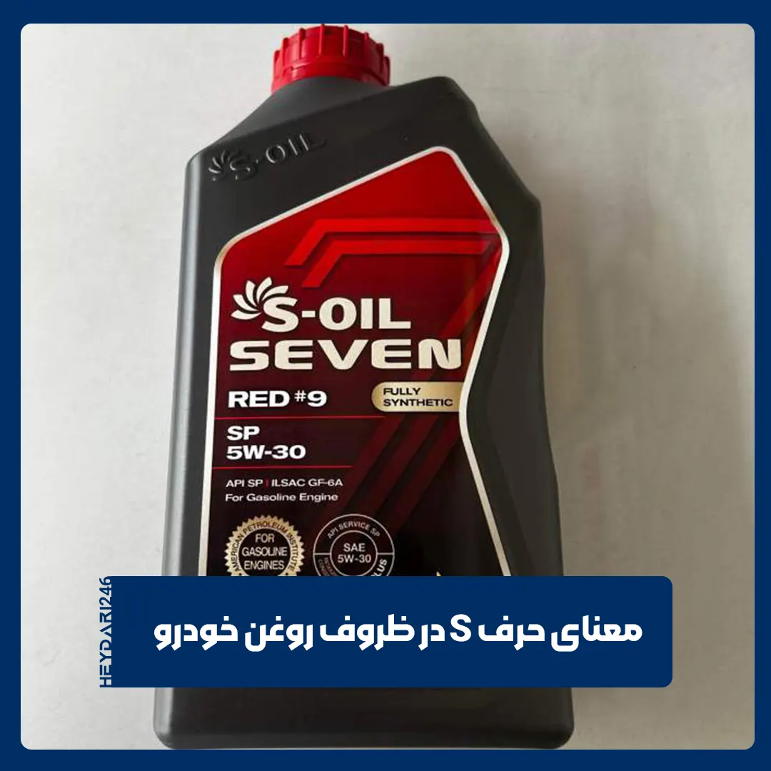 روغن موتور