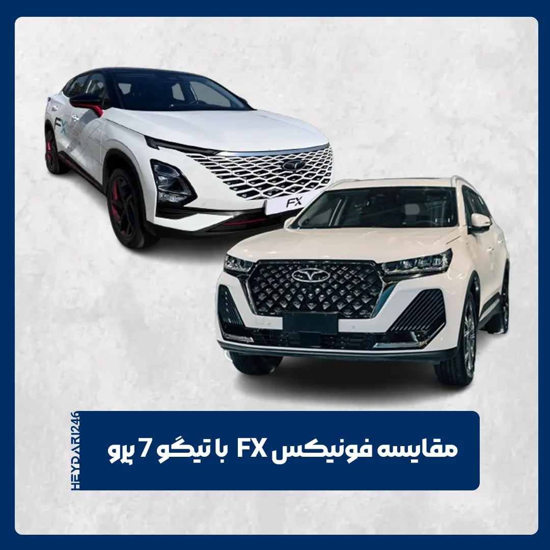 فونیکس