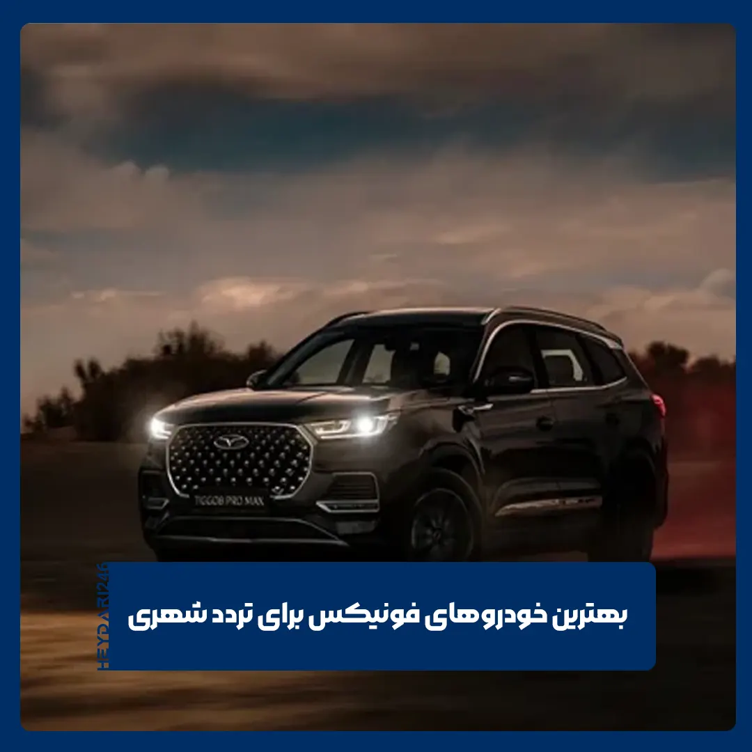فونیکس