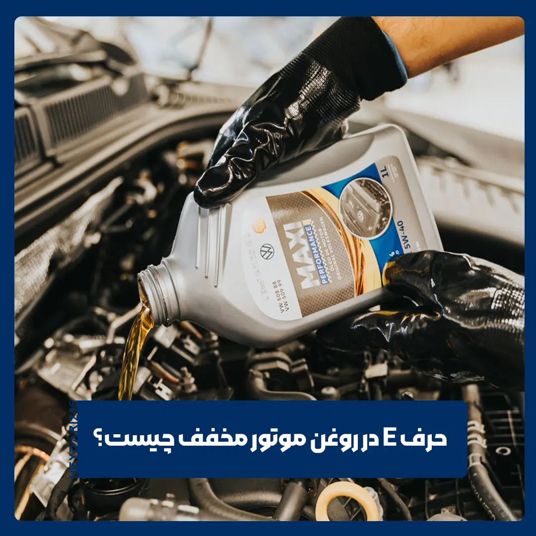 روغن موتور