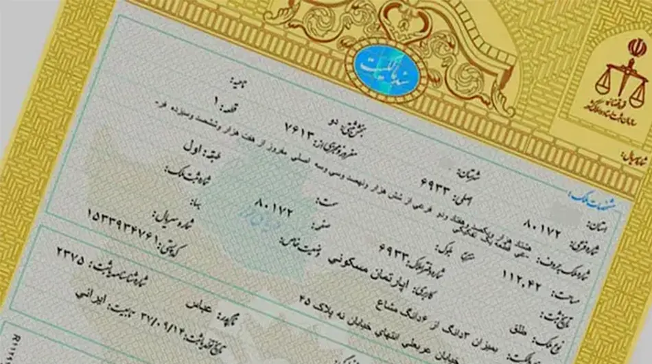 پلاک تهران