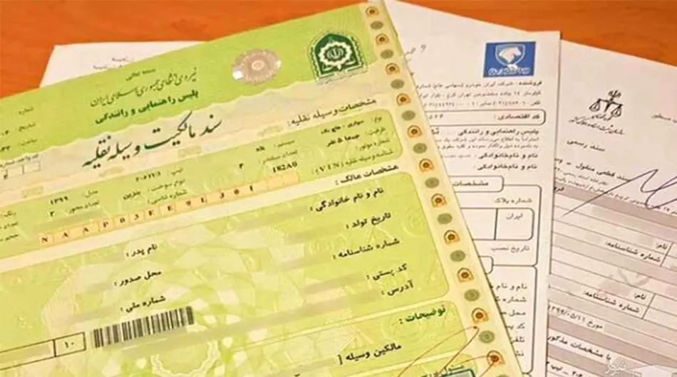 پلاک تهران