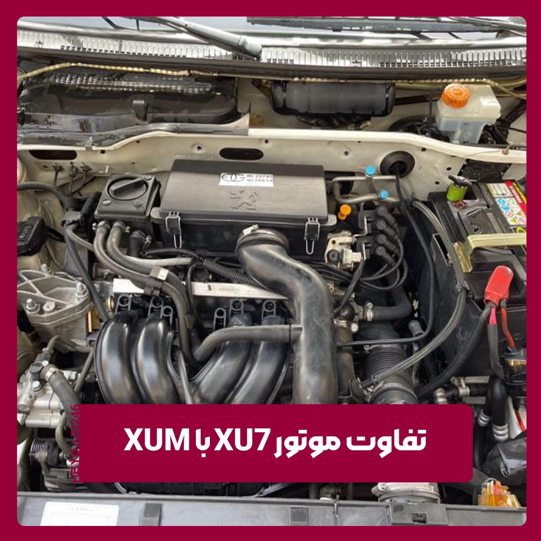 موتور