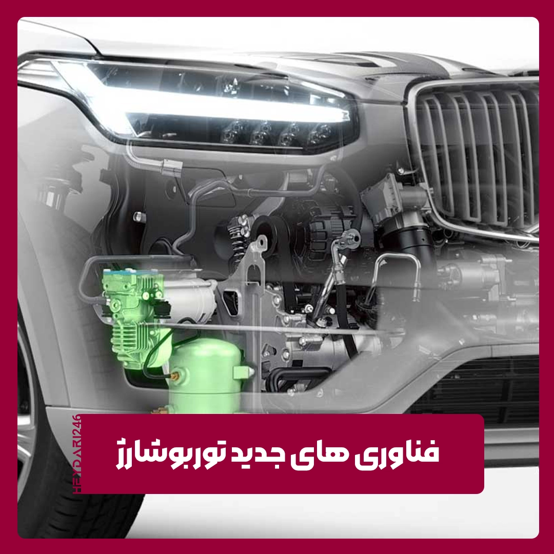 فناوری توربوشارژر