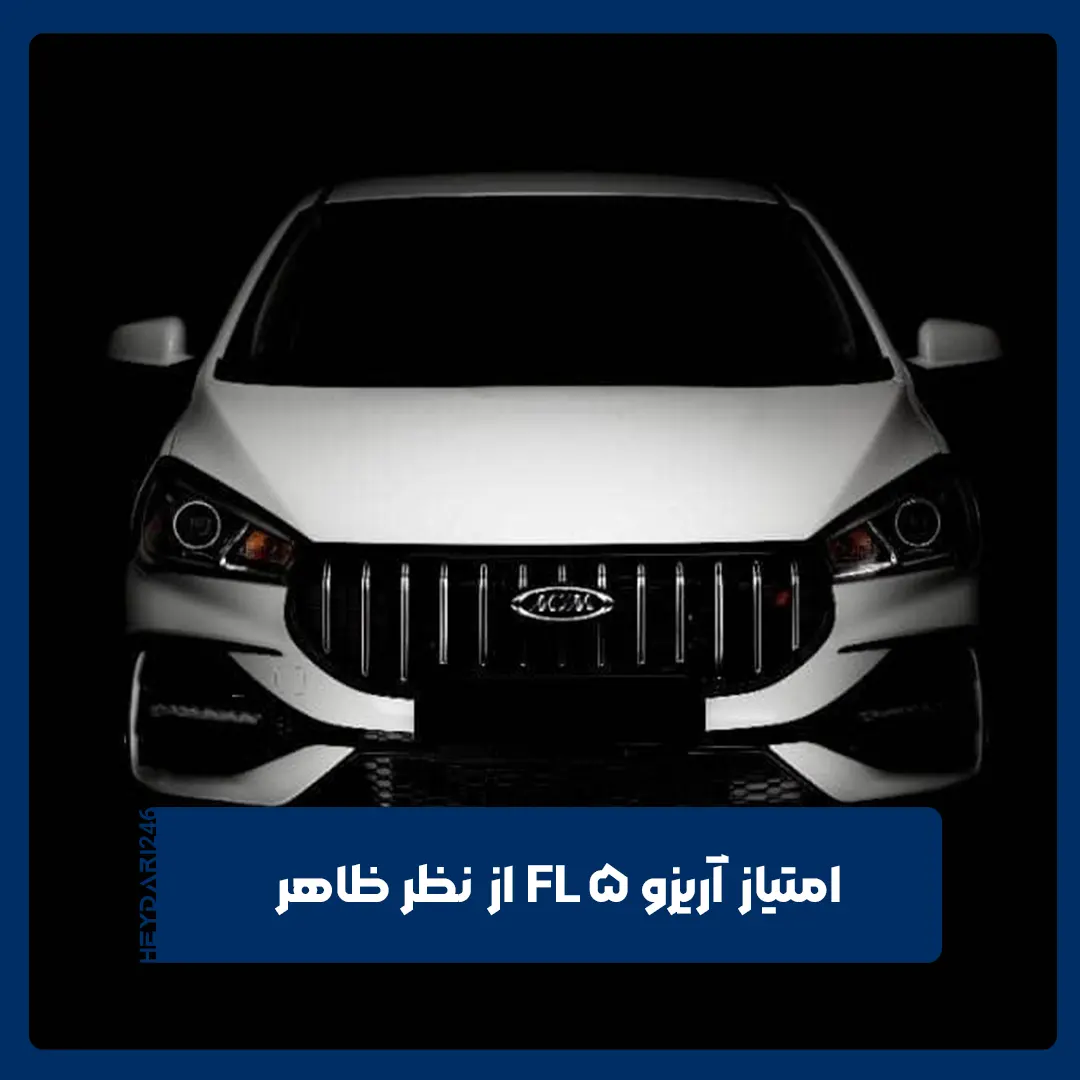ام وی ام آریزو ۵ اFL