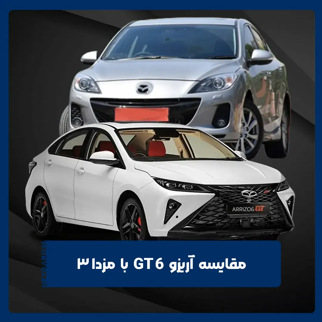 فونیکس آریزو 6 GT