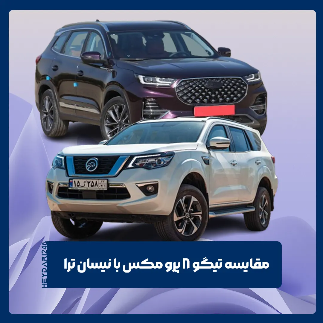 تیگو ۸ پرو مکس