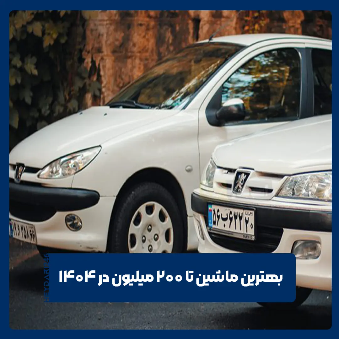 خودرو