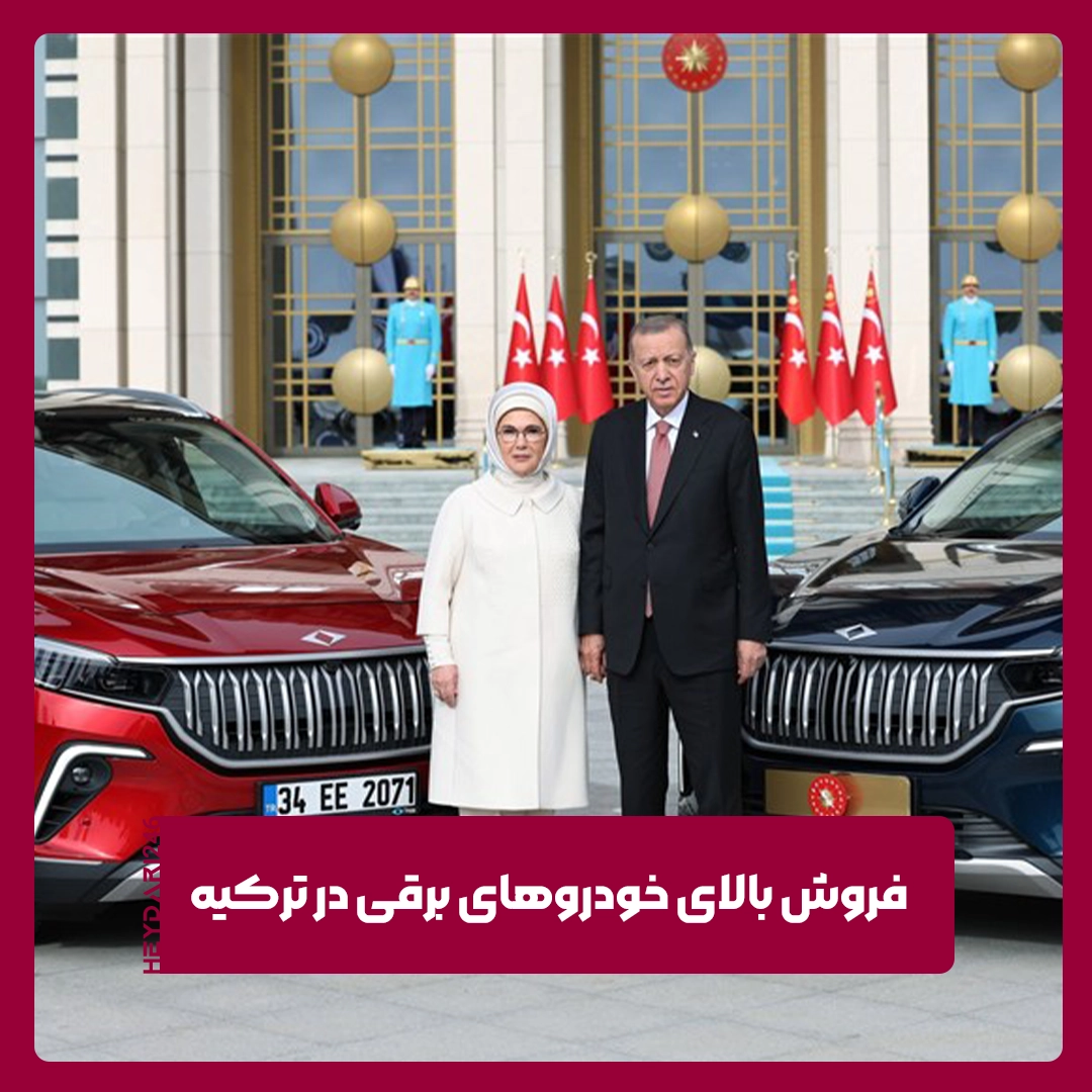 خودروهای برقی
