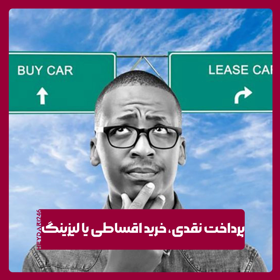 مالکیت خودرو