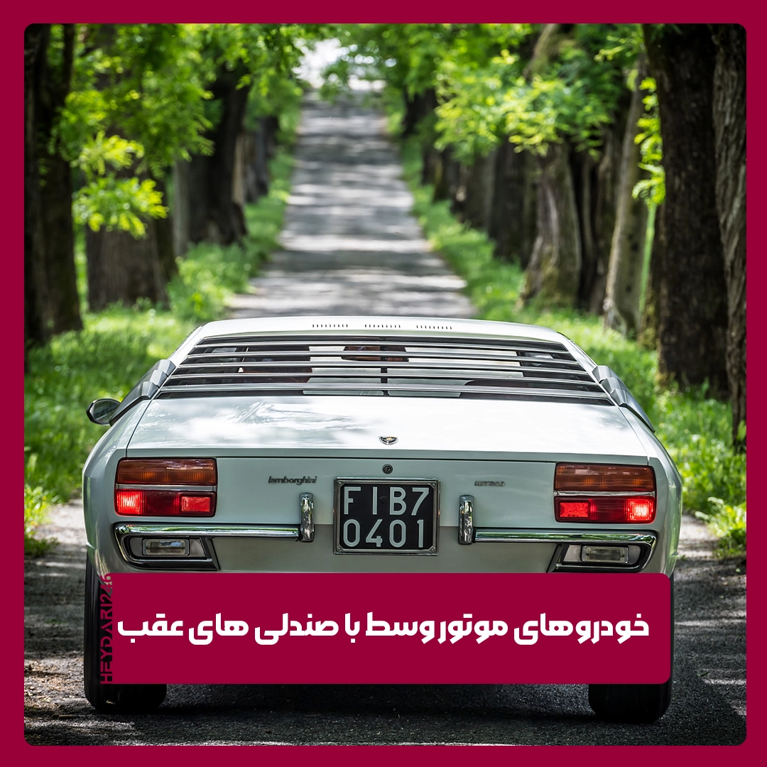 موتور وسط