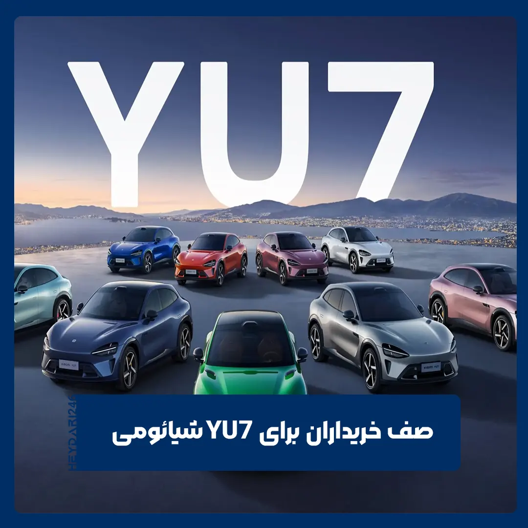 YU7