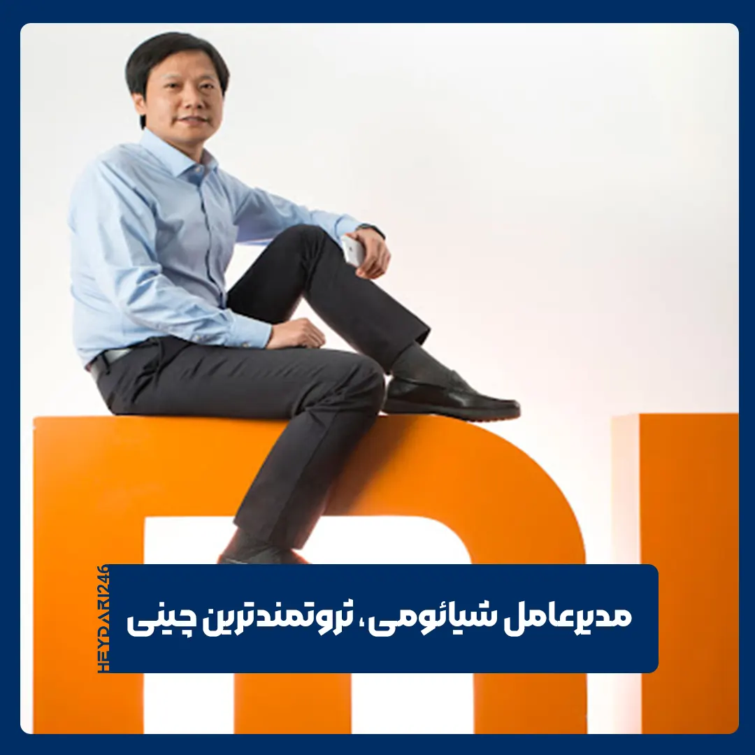 شیائومی