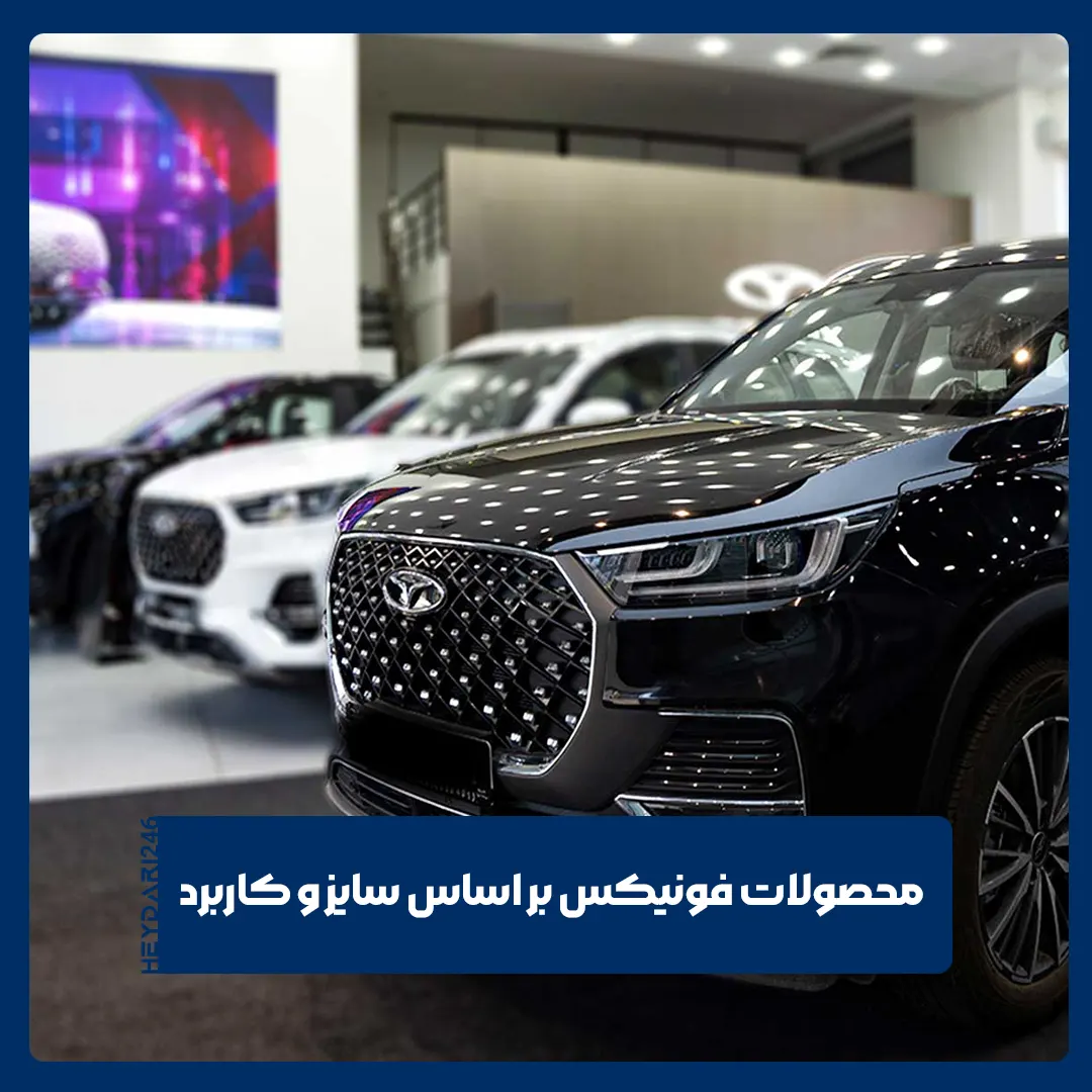فونیکس