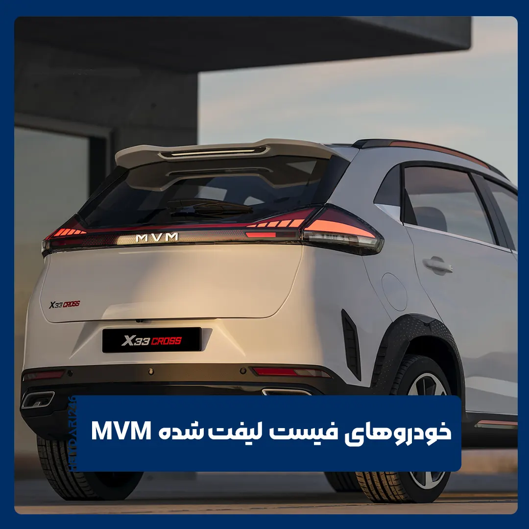 ام وی ام