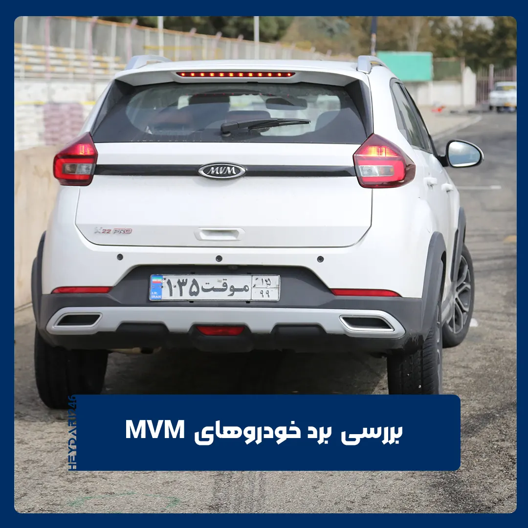 ام وی ام