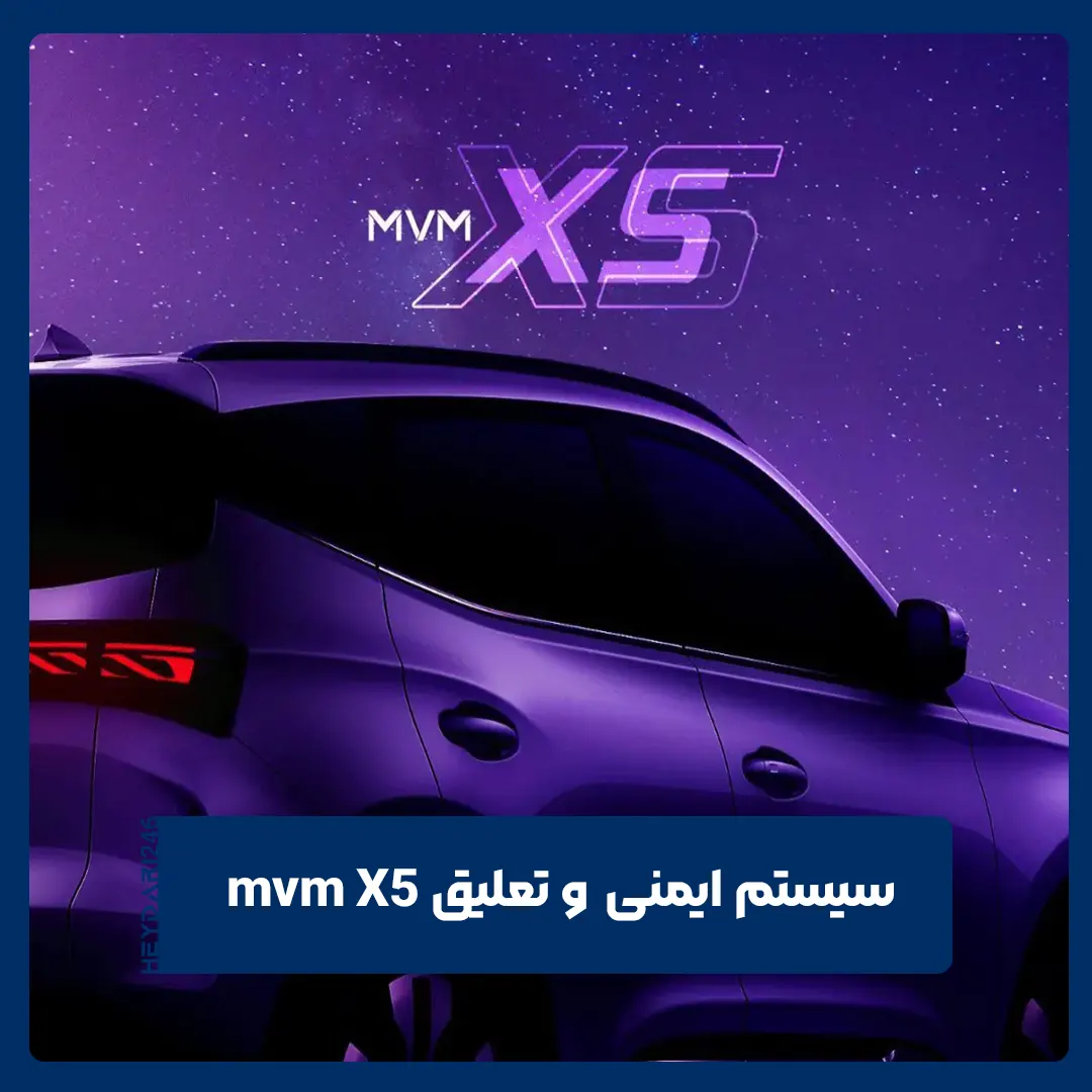 ام‌ وی‌ ام X5