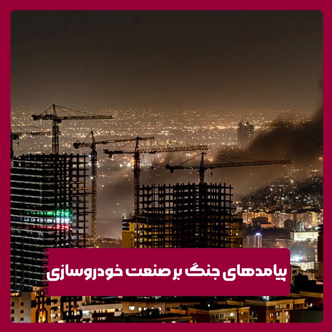 خودروسازی