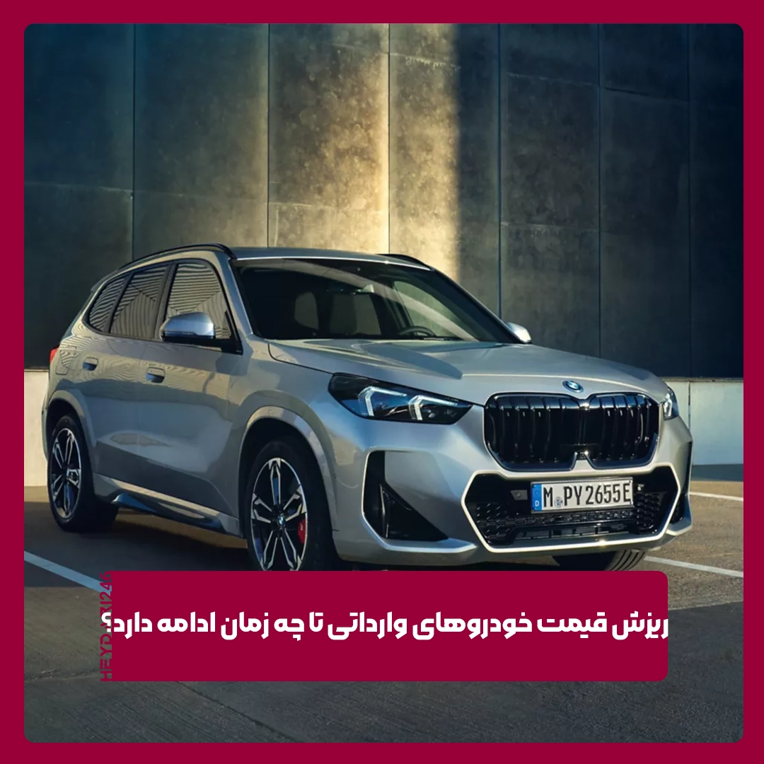 خودروهای وارداتی