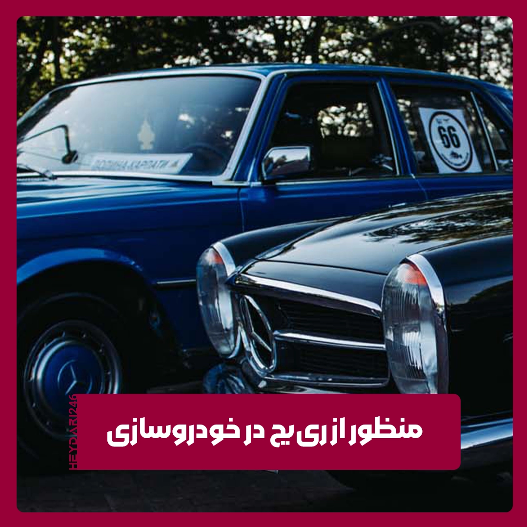 ریبج