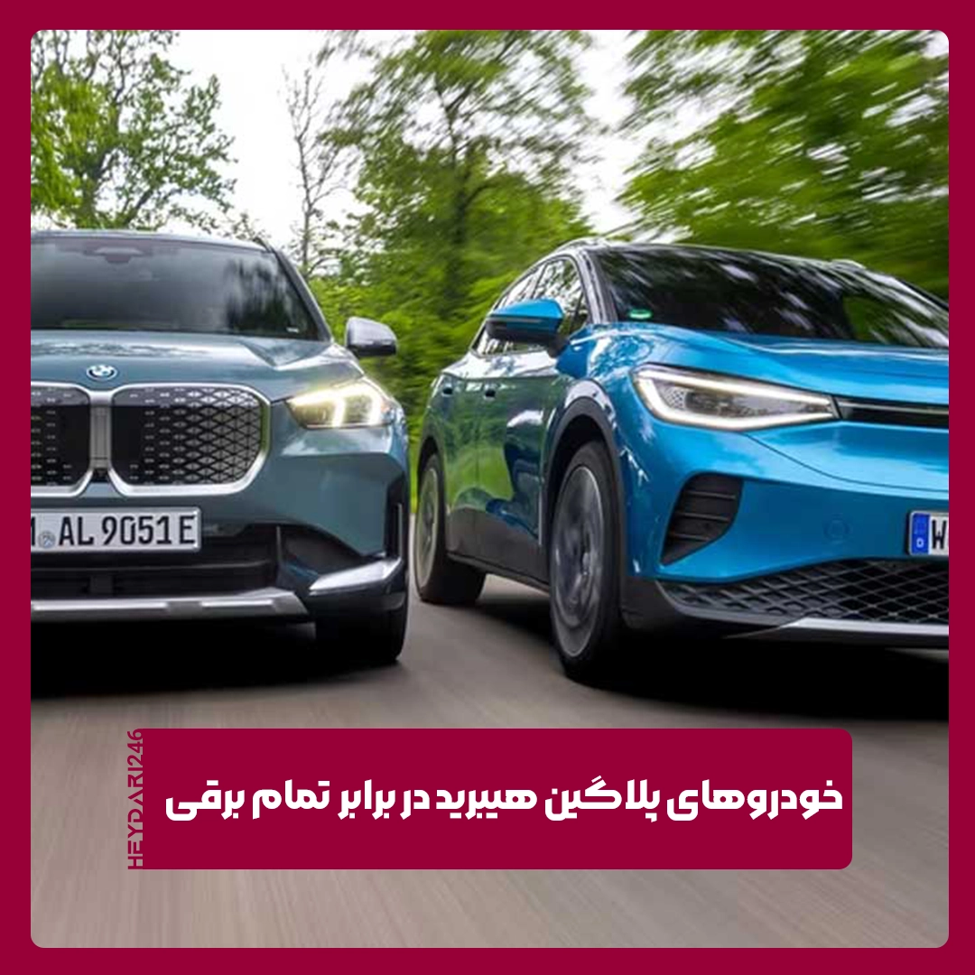 تمام برقی