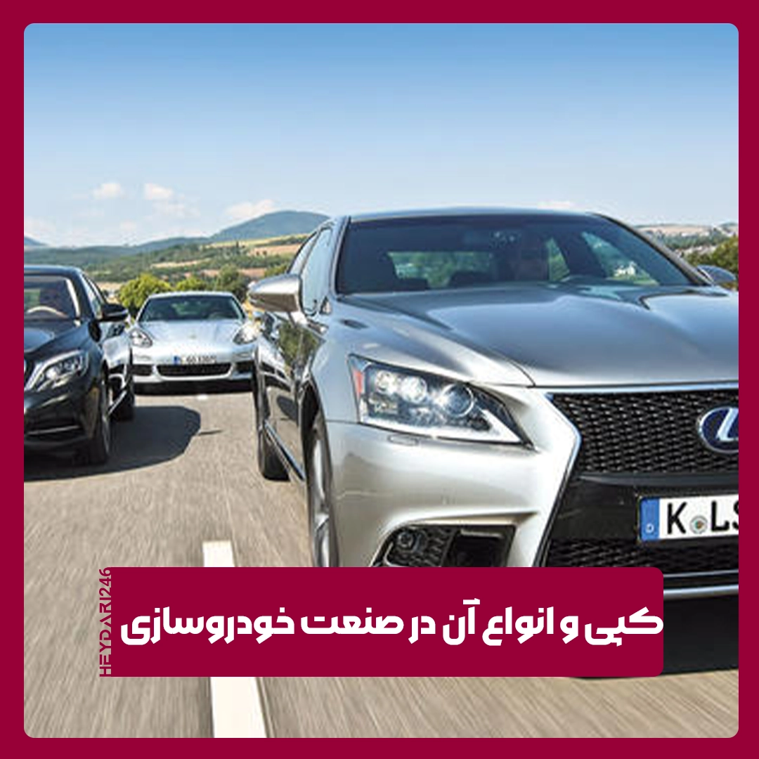 خودروسازی