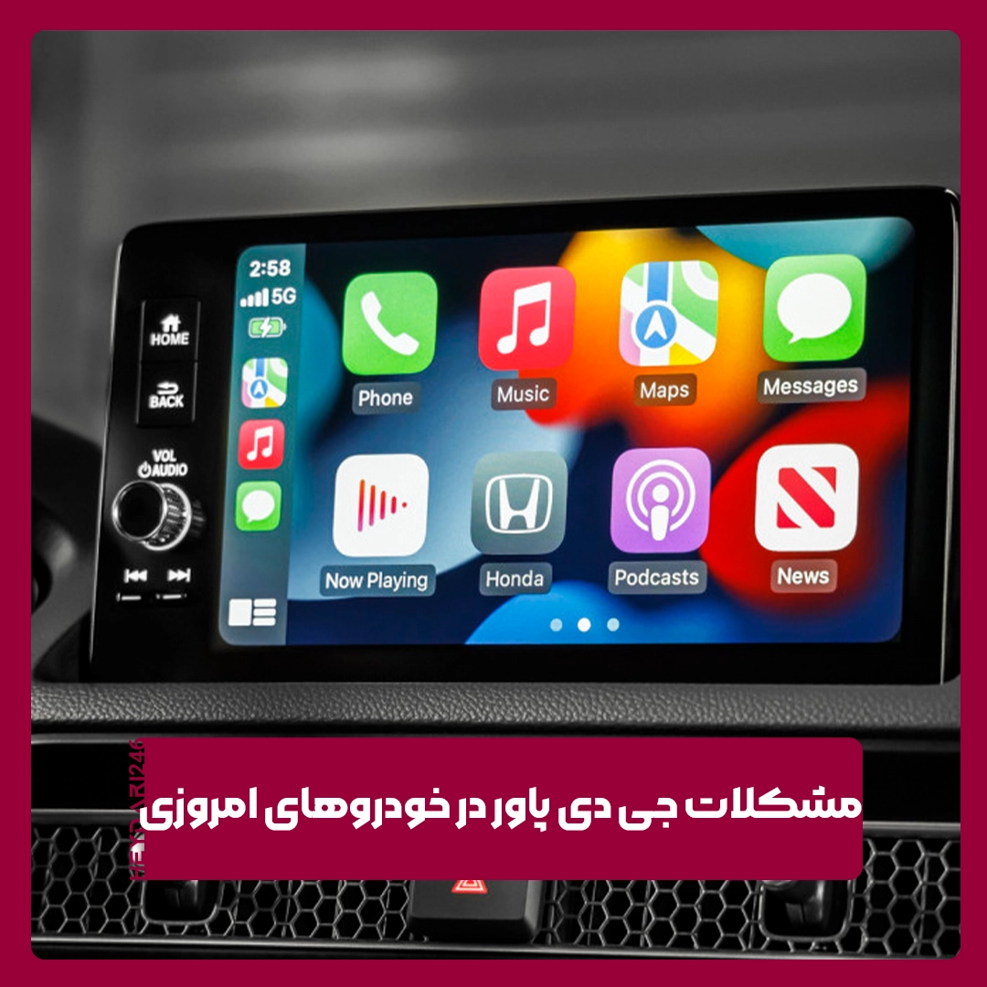جی‌ دی پاور